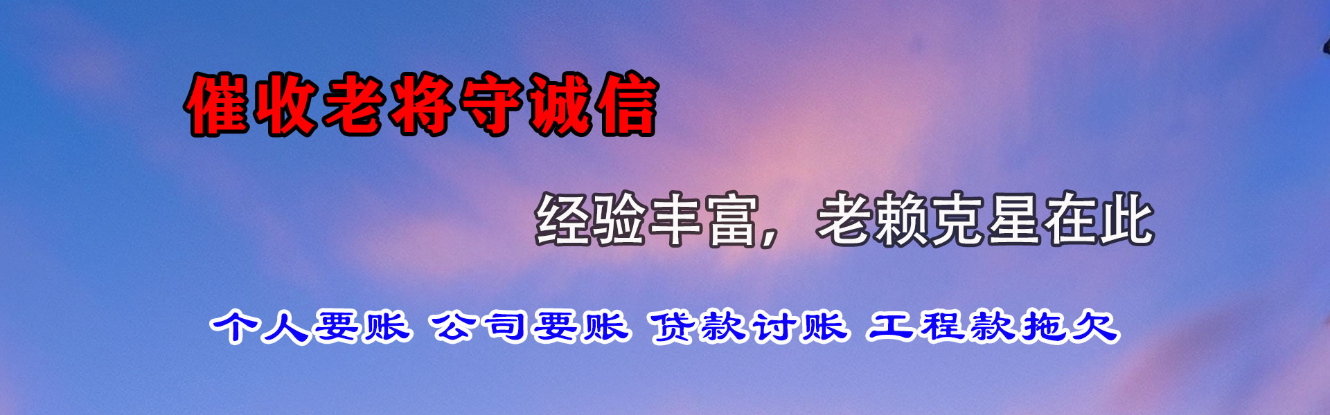 芜湖催收公司